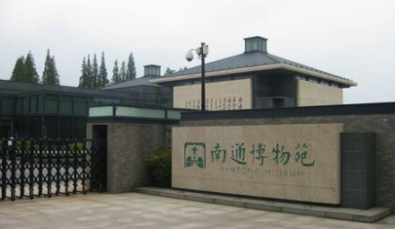南通博物苑