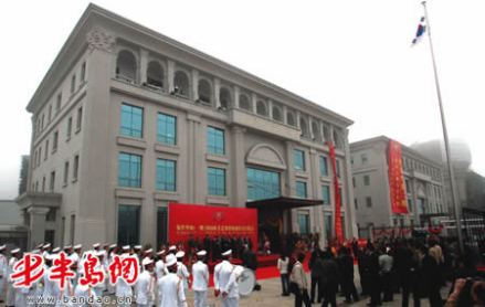 2008年韩国驻青总领馆新馆正式交付