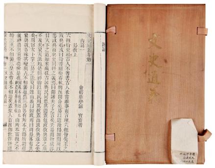 文史通义