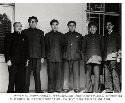 邓子恢合照