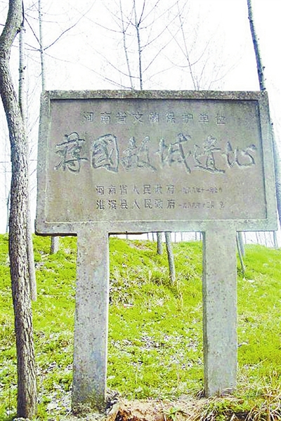 蒋国故城景色