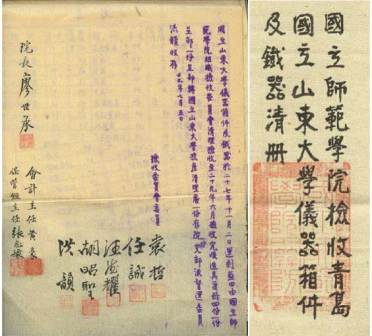 学校内迁时物资移交清册