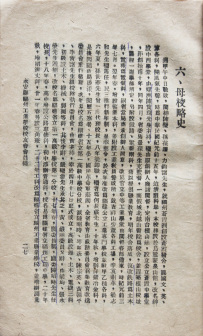 耶鲁大学收藏的福建理工大学1911-1913年早期办学历史照