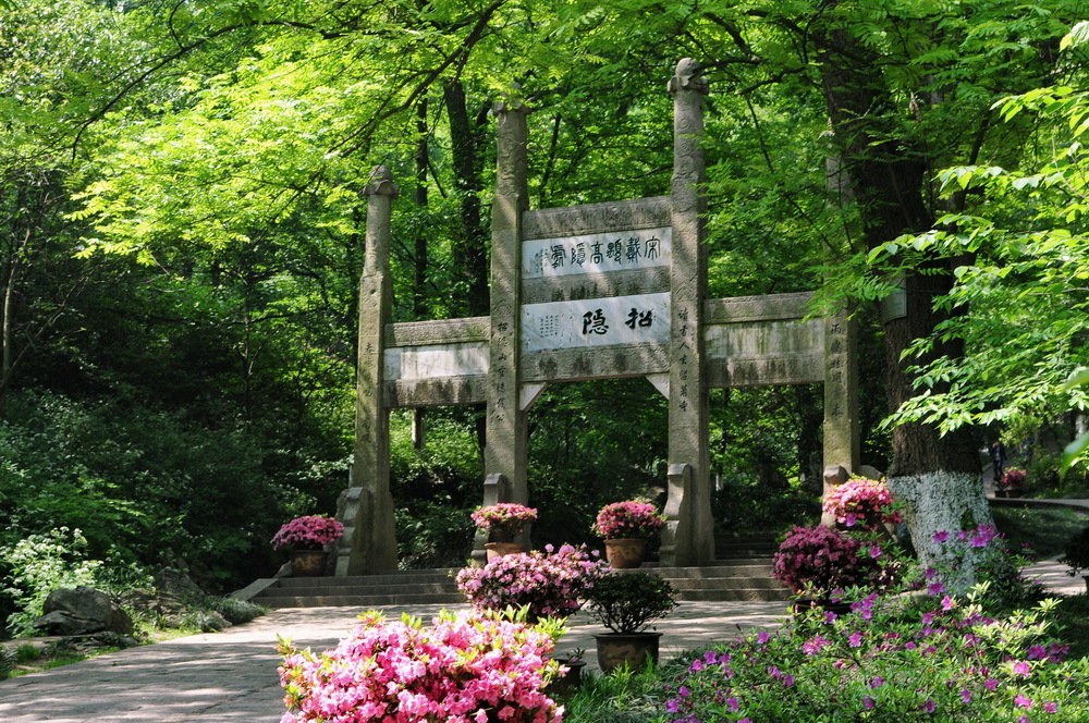 镇江南山风景名胜区