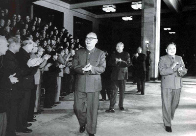小平与叶剑英等在人民大会堂接见各界代表（1980）