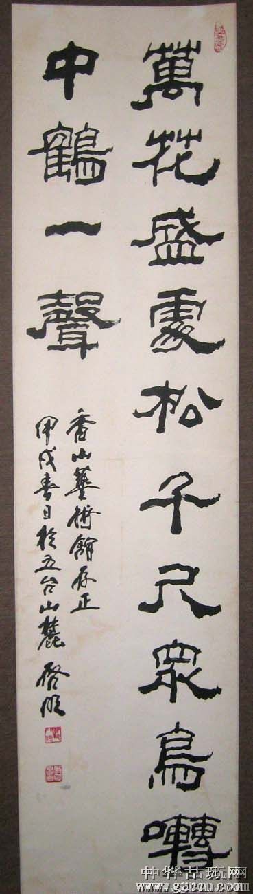 张秀民书法