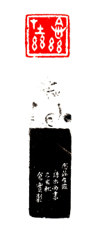 念兹在兹  3x3cm