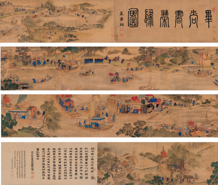 姚仔绘《毕尚书荣归图》 