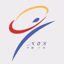 中华人民共和国第九届运动会会徽