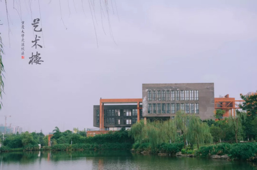 虎溪校区