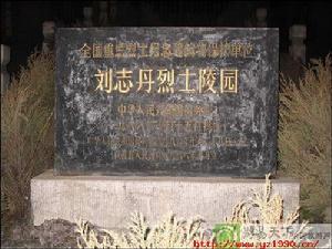陕北