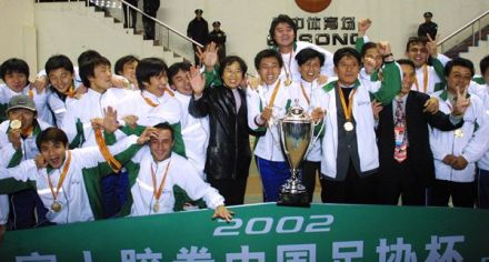 2002年青岛哈德门获得足协杯冠军