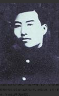 东北大学副校长舒群