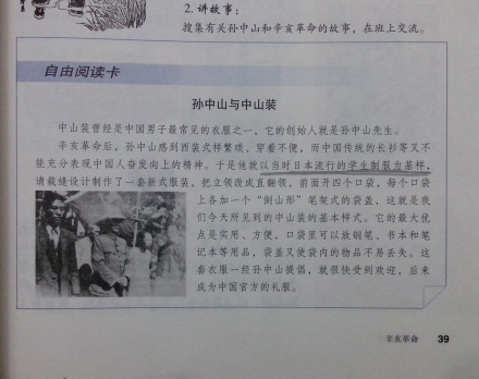 《中国历史》(人民教育出版社)