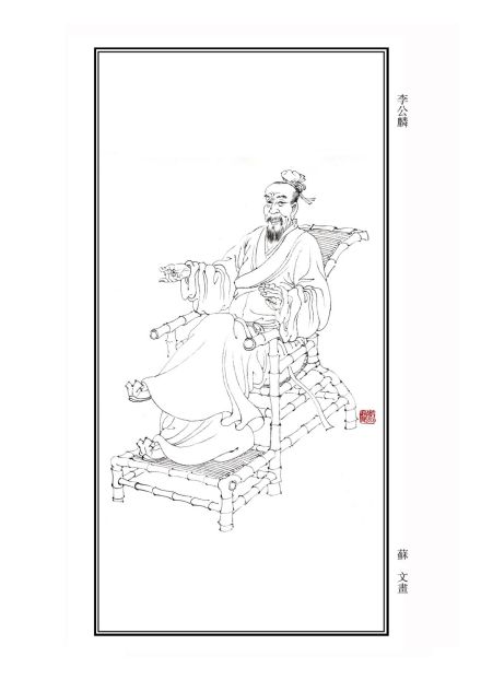 李公麟