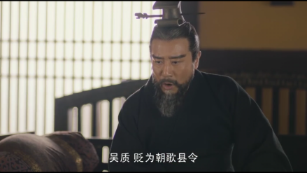 军师联盟—吴质被贬