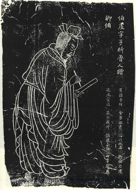 伯虔杭州石刻像 