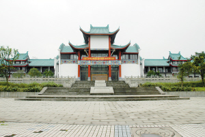 重庆川剧艺术中心
