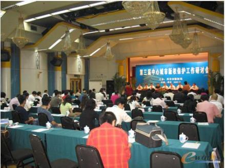 第三届中心城市版权保护工作研讨会现场