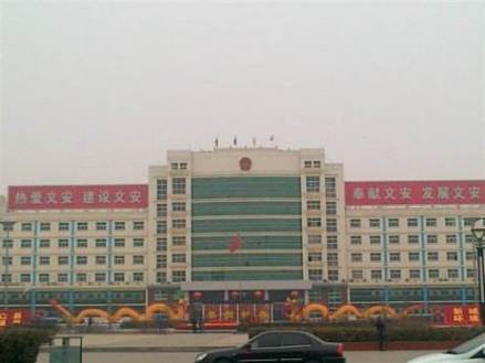 文安县政府