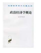 让·巴蒂斯特·萨伊作品