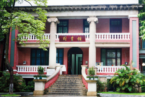 医学图书馆