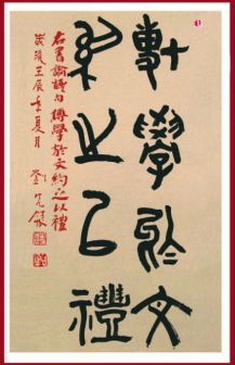 刘先银书画作品