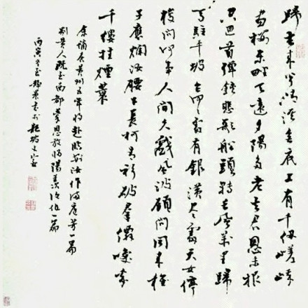台静农笔迹