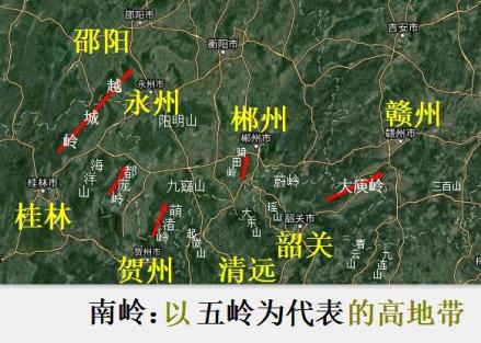 南岭