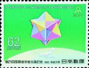 21届国际数学家大会