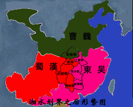 湘水划界后形势
