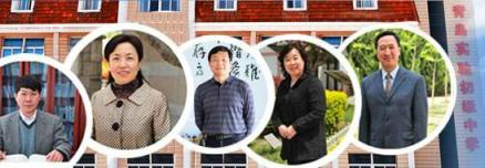 学校名师