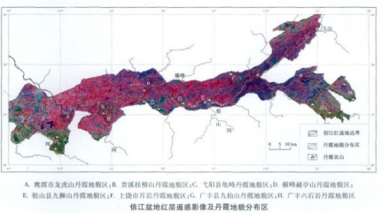 信江盆地红层腰杆影像及丹霞地貌分布区 