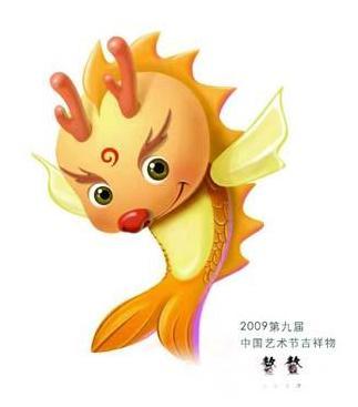 中国艺术节