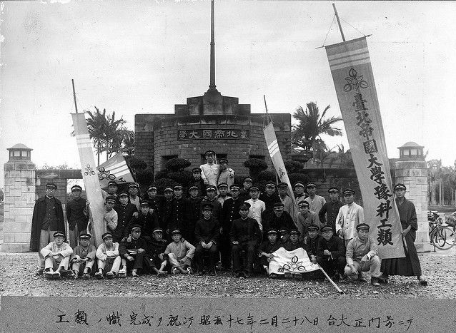 台北帝国大学，正门