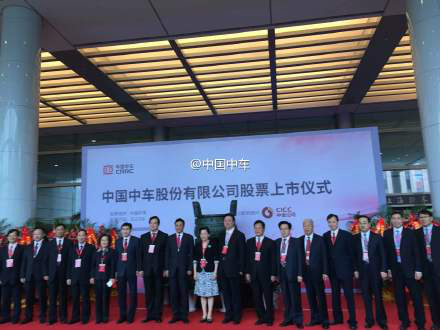 中国中车股份有限公司上市仪式