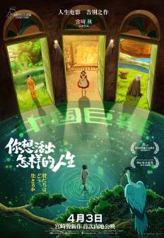 IMAX海报