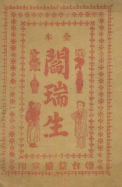 电影宣传册