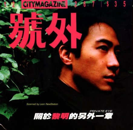 登上《号外》杂志