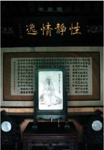 刘熙载故居