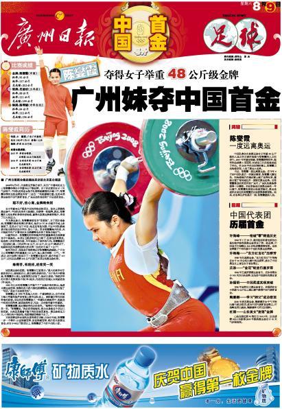 《广州日报》