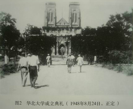 华北大学