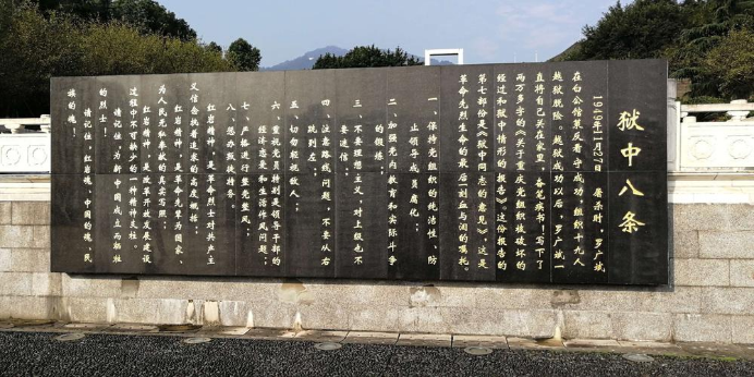 渣滓洞集中营狱中八条