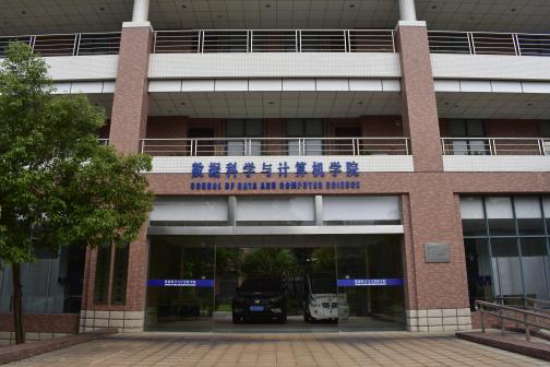 中山大学（东校区）