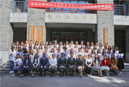 北京大学对外汉语教育学院研究生开学典礼（李星良博士）