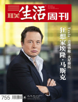 封面人物埃隆·马斯克