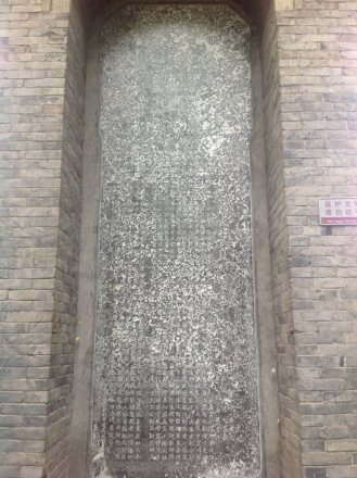《敕赐荐福禅寺重建记》碑