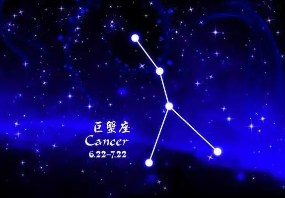 巨蟹座