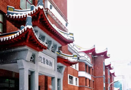 湘雅红楼