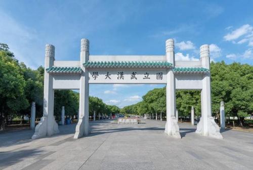 武大美景